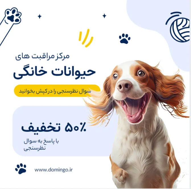 طراحی پست اینستاگرام با گوشی برای پت شاپ | 33 ایده خلاقانه